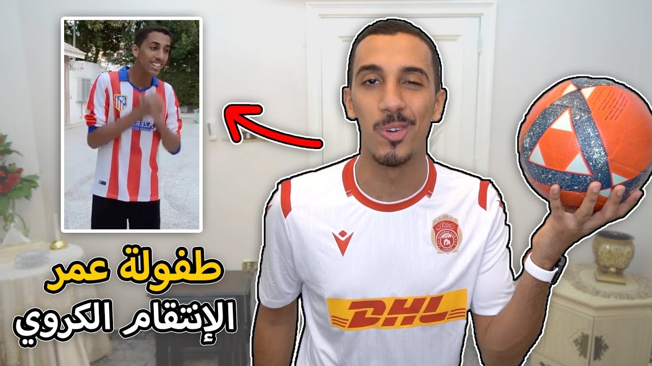 طفولة عمر | دوري الكورة في المدرسة ⚽️