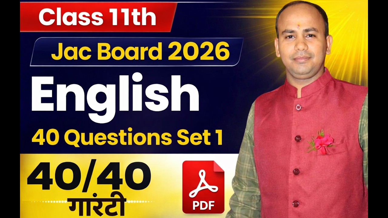 JAC Board 2026 | Class 11th English Objective Important Questions | 11th  English Important Question