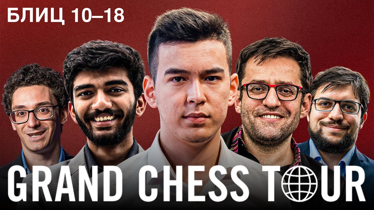 🏆 ФИНАЛ: Кто Станет Чемпионом? Аронян Лидирует! | Сент-Луис, Grand Chess Tour 2025, День 5