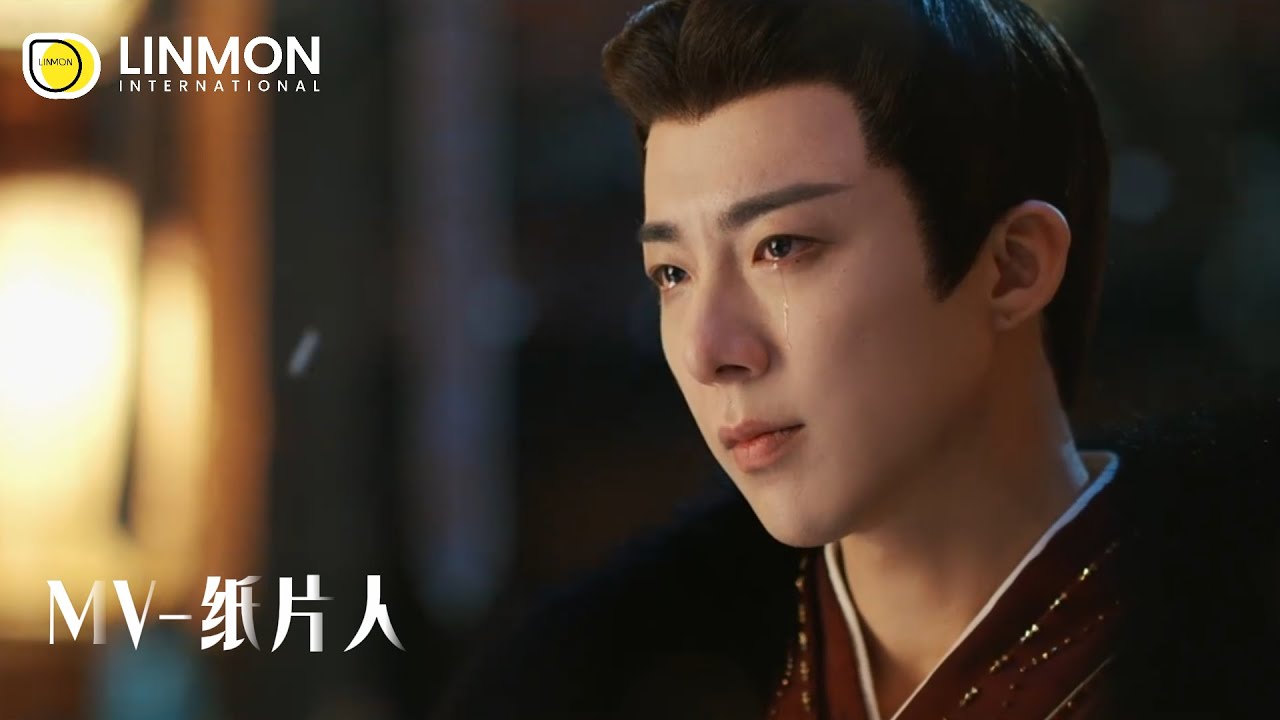 【MV-纸片人】《书卷一梦》▶ 跳出纸片之上，敢与命运交手较量！💪 ｜李一桐、刘宇宁｜