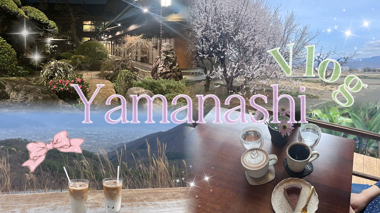 【Vlog】女子大生が甲府・石和温泉エリアを1泊2日で満喫♡*.+ﾟ