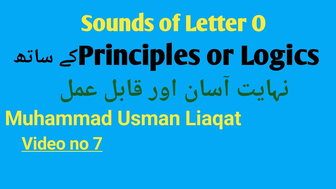 Letter O sound/The Letter O/Phonics/ Learn the alphabets