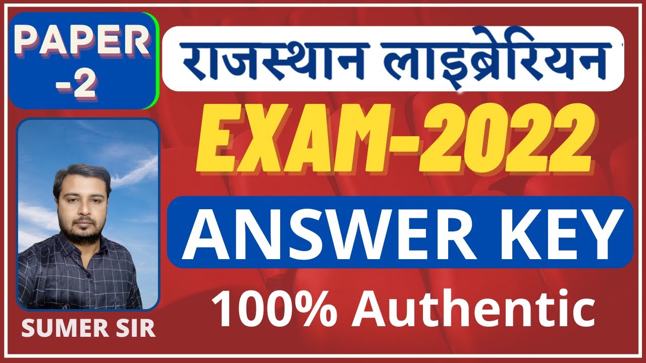 Special  Live Class || Answer Key ||  Rajasthan Librarian Grade 3 2022 | | Sumer Sir