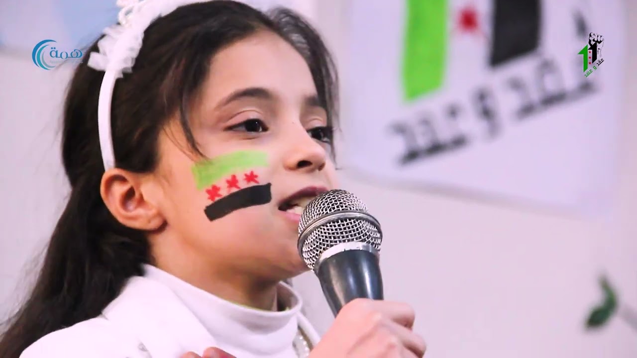 فعالية الثورة السورية عقد و عهد