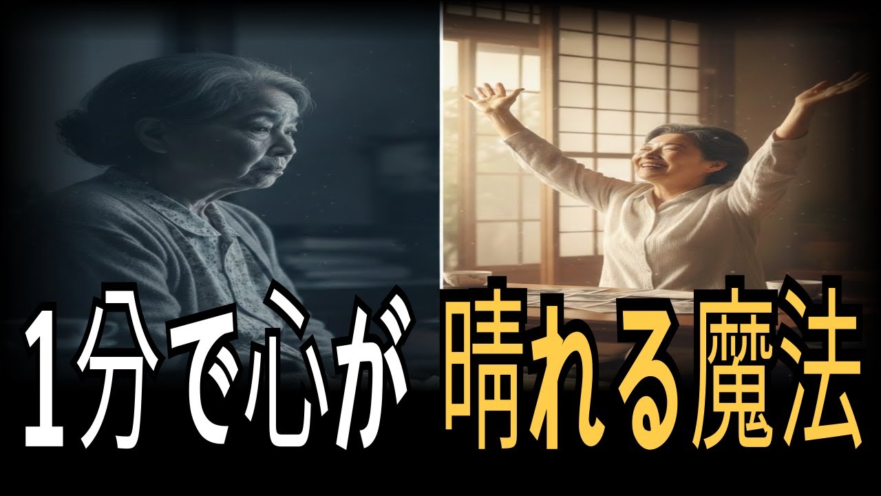 「70歳、心を錆びさせない5つの方法」