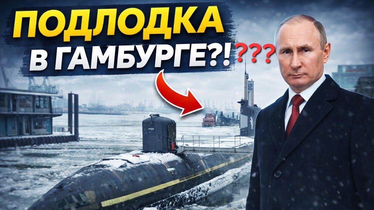 2 Часа за 10 мин. в Hamburg