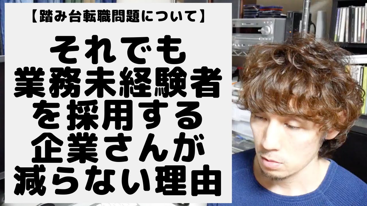 駆け出しエンジニアが1年で辞めてしまう「踏み台転職問題」について