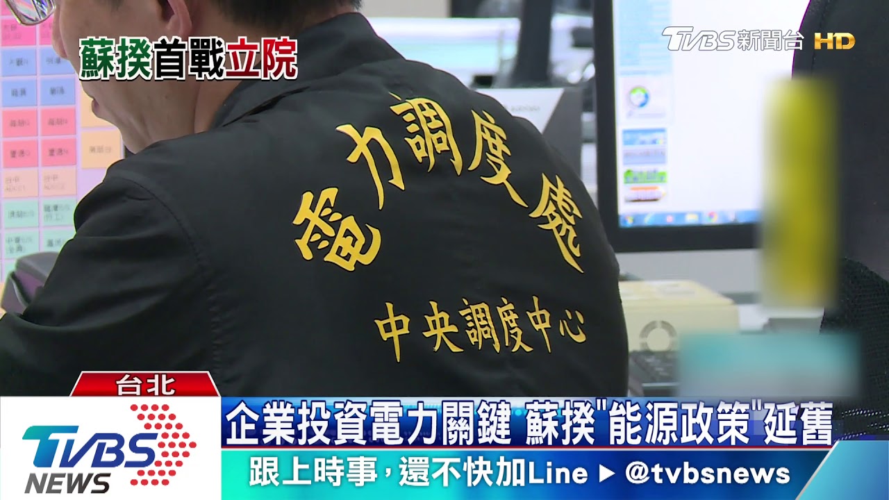 「經濟政策」難衝？　蘇揆15號立院首報告