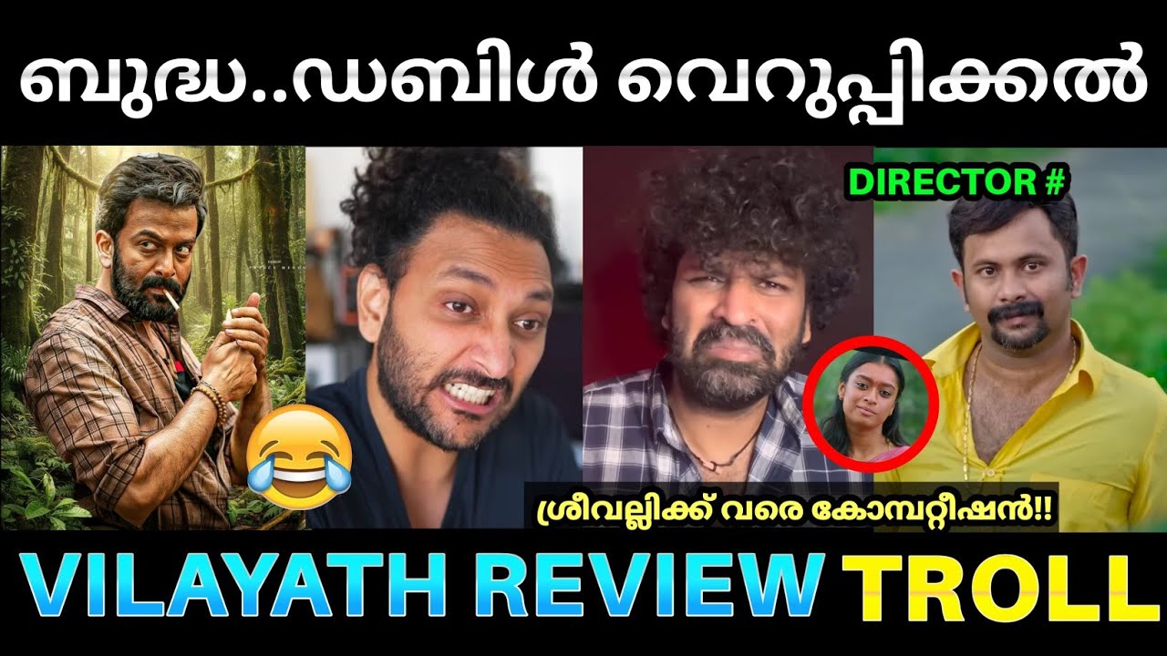 ഡബിൾ മോഹനൻ ഡബിൾ വെറുപ്പീര് 😂💥 ! 