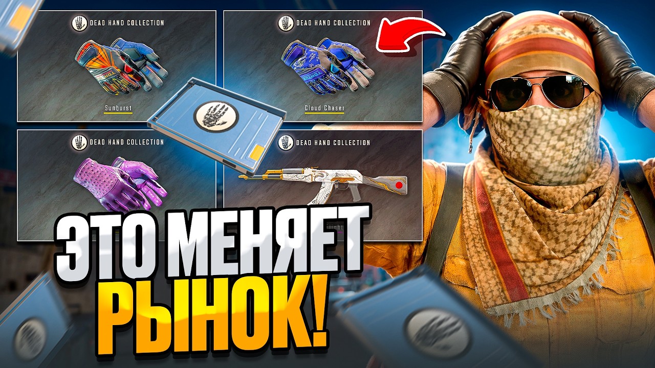 VALVE УДАЛИЛИ КЕЙС ИЗ ДРОПА! ЧТО БУДЕТ С ЦЕНАМИ В КС2?!