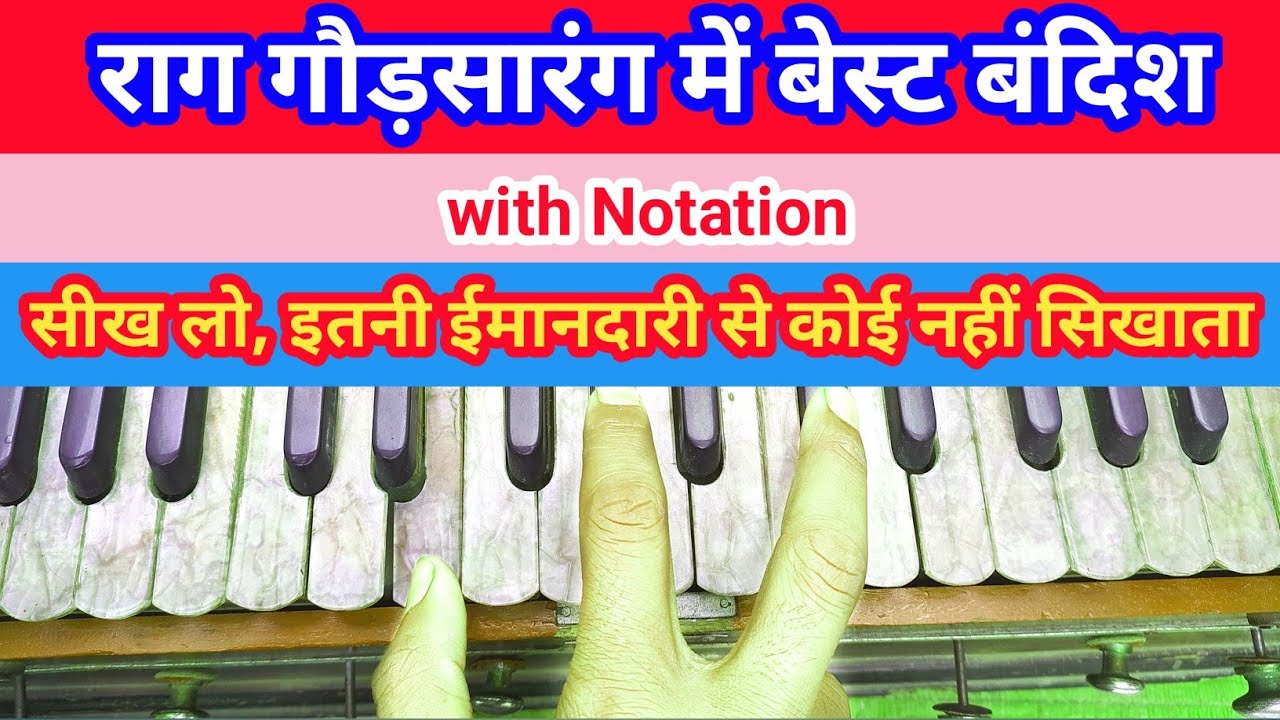 Raag Gaud Sarang Bandish Tutorial | Bandish Notation | Harmonium Notes
