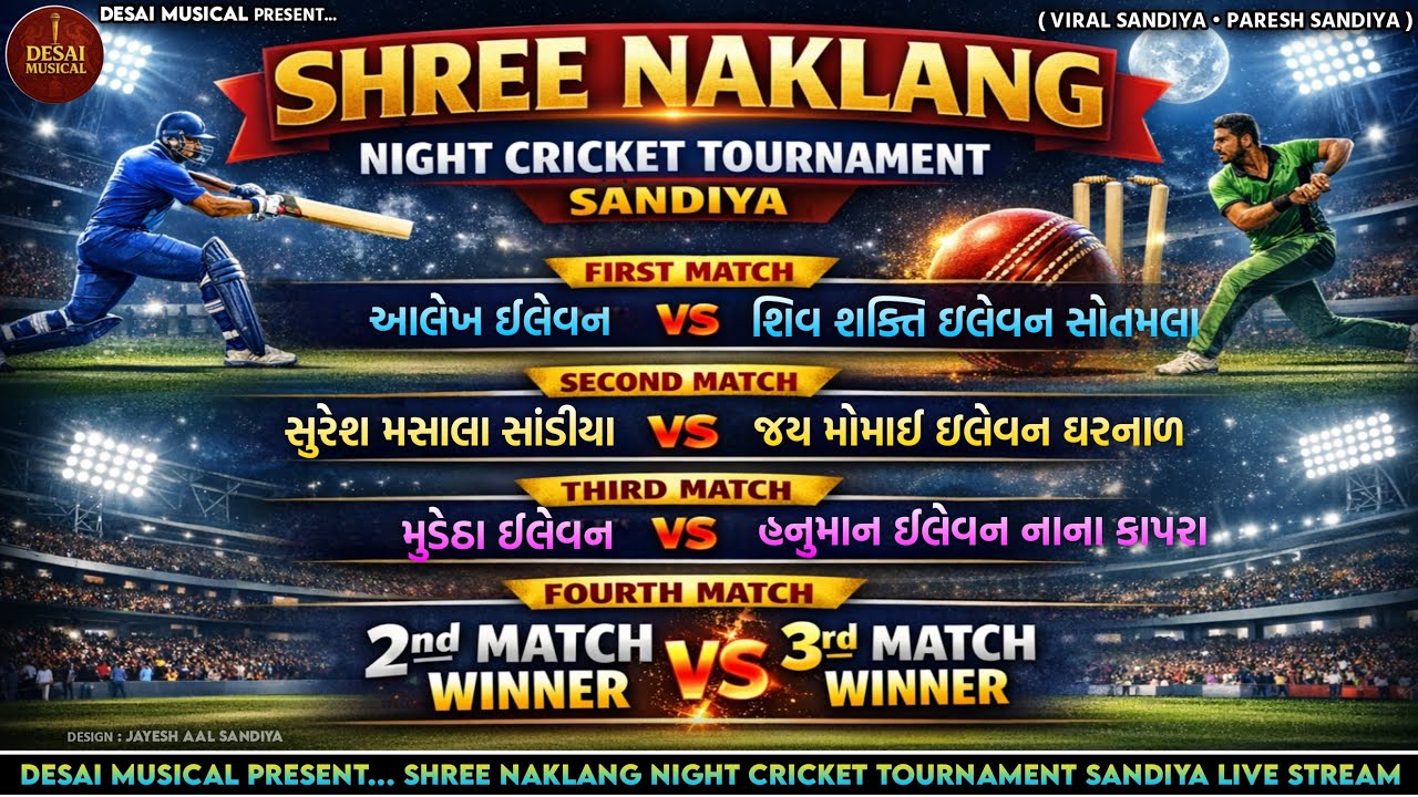 LIVE🔴 SHREE NAKLANG NIGHT CRICKET TOURNAMENT SANDIYA || DESAI MUSICAL