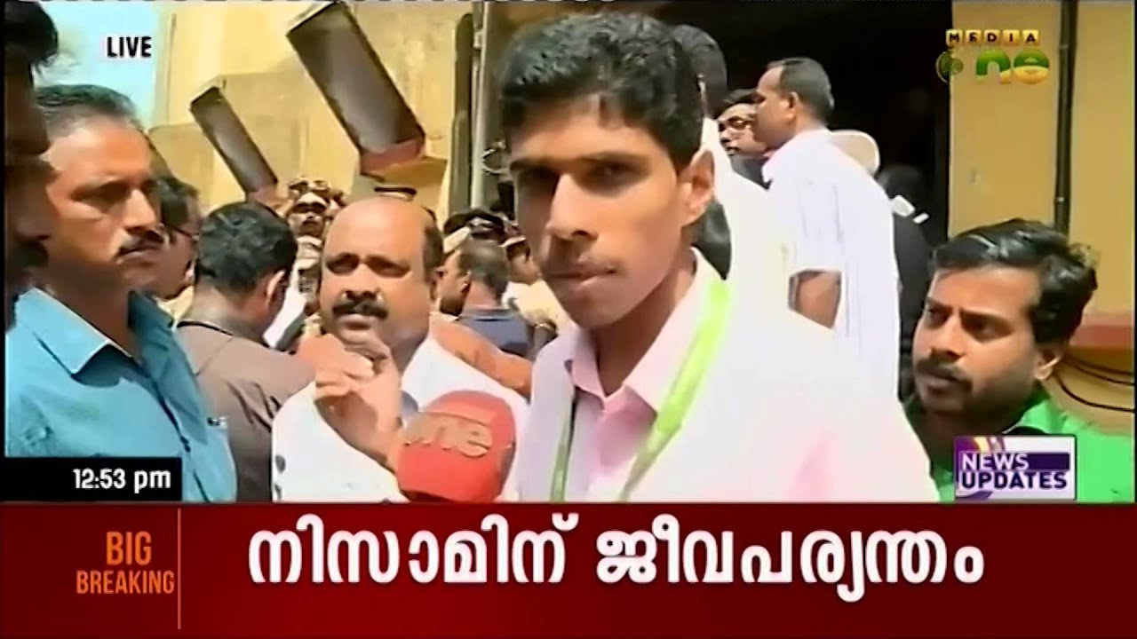 Chandrabose Murder Case: Nisham sentenced to life