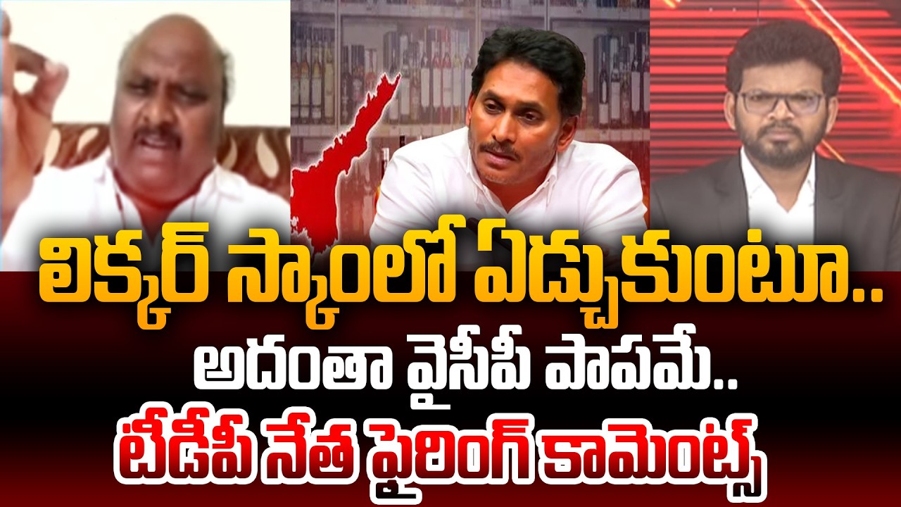 TDP Sapthagiri Prasad Revealed Shocking Facts about AP Liquor Scam | Power Debate With BN | 99tv