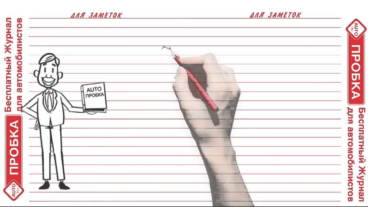 Doodle Video Рисованное(Заказать видео: makerproject.biz)