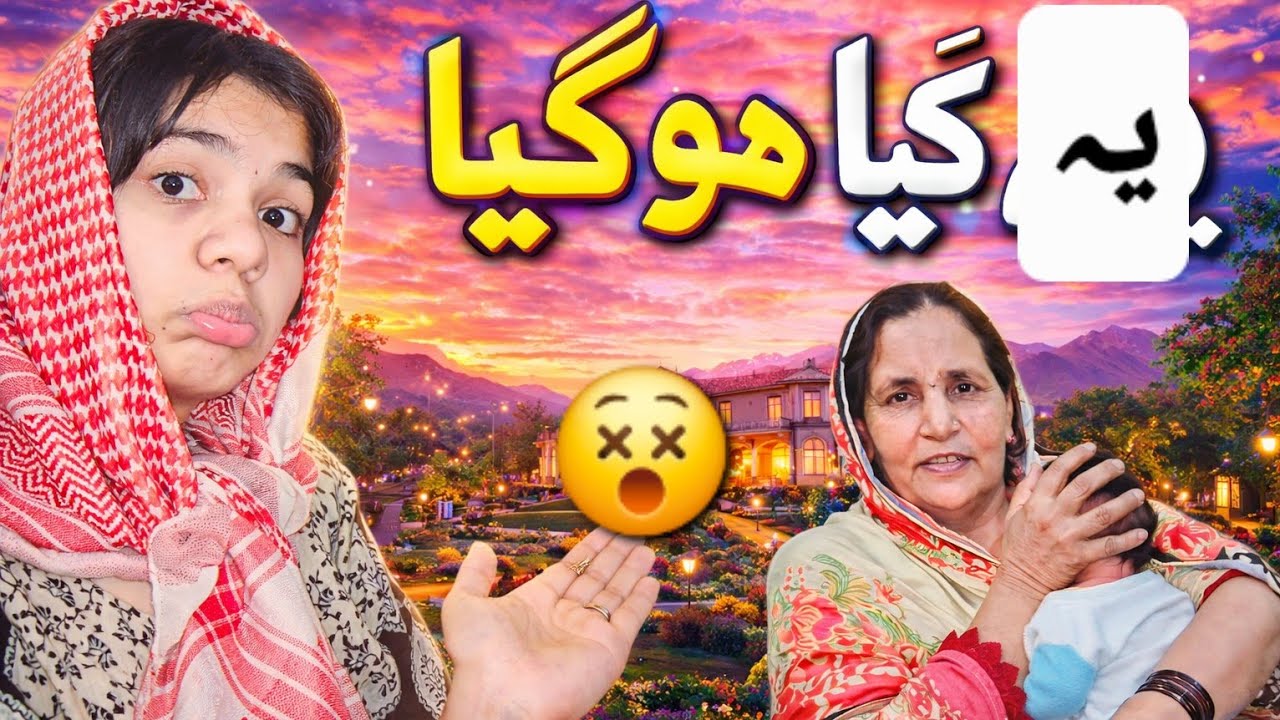 Double family maiy yeh kya ho gya bachay ka ro ro kar bura hal 🥶or dadi kaiy sath bazaar gye 😍