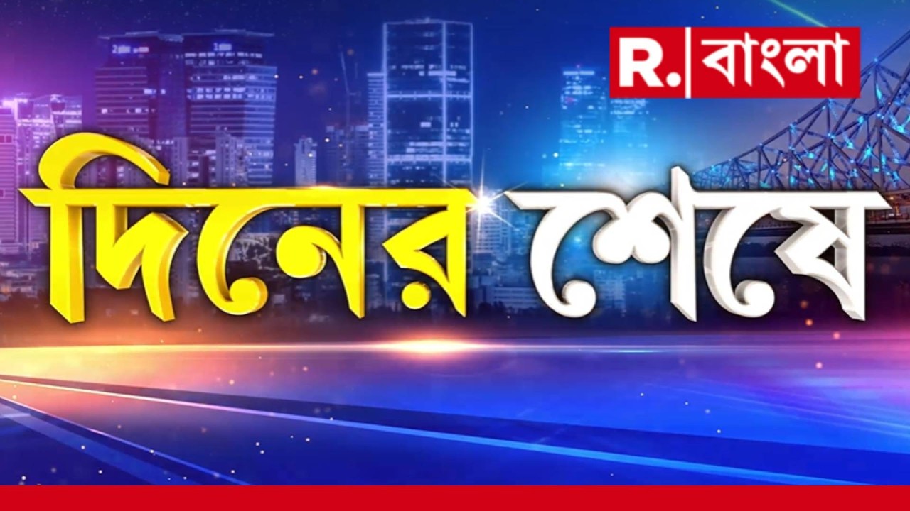 আজ টালিগঞ্জে রিপাবলিক বাংলা। রিপাবলিকের মুখোমুখি পাপিয়া অধিকারী