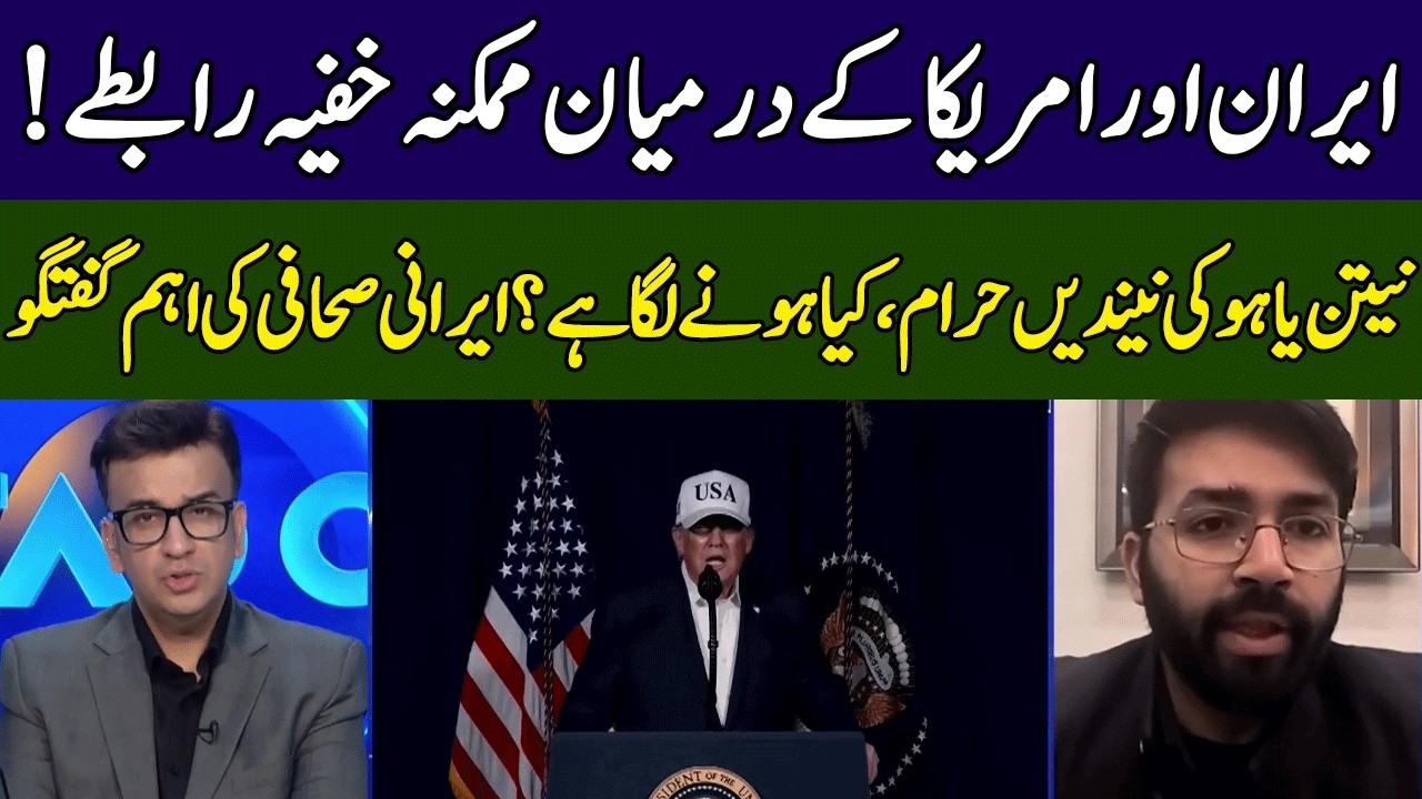 Iran Deal With America? | Iranian Journalist's Shocking Revelations | Head On | 365 News | ED2W