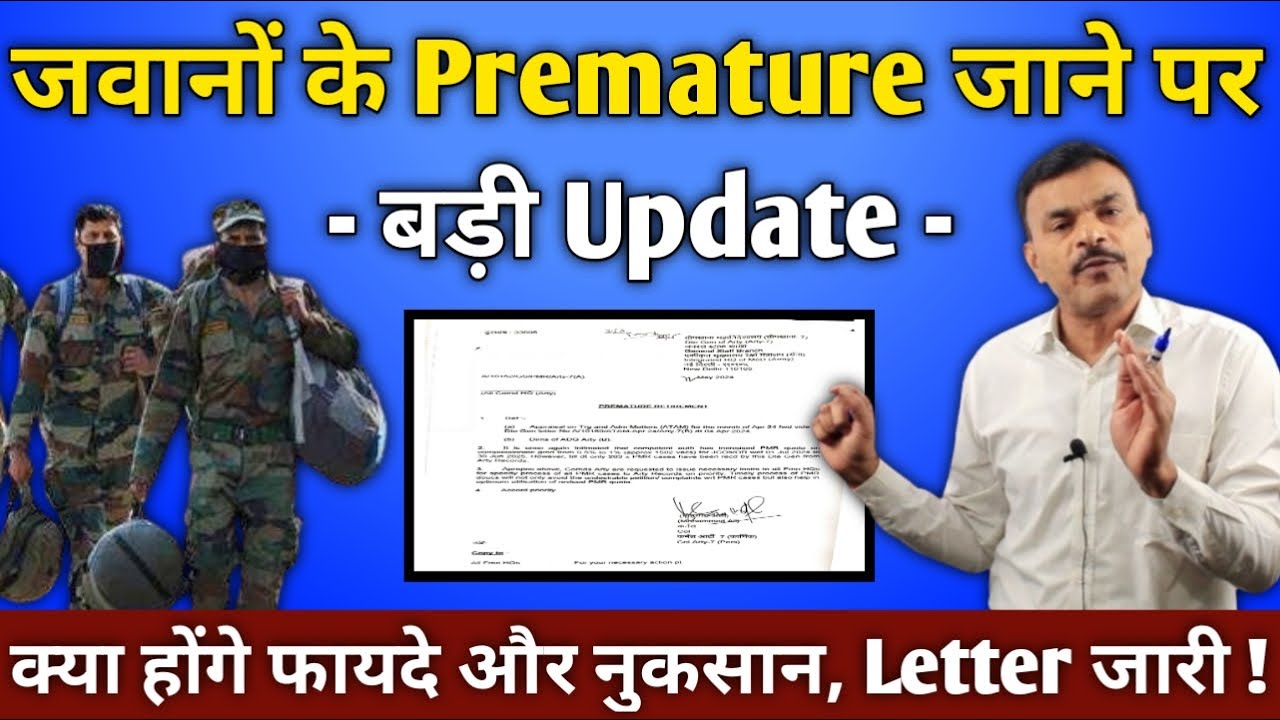 JCOs/जवानों का Premature जाने का कोटा बड़ा,Letter जारी, आखिर क्या है फायदे या नुकसान,