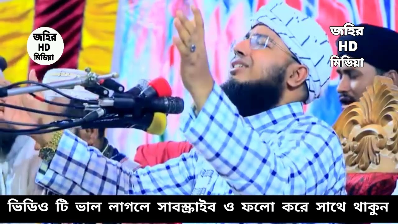 allah allah jikir. আল্লাহ আল্লাহ জিকির।  জহিরুল ইসলাম ফরিদী জিকির। #jikir #zikir #atroshi