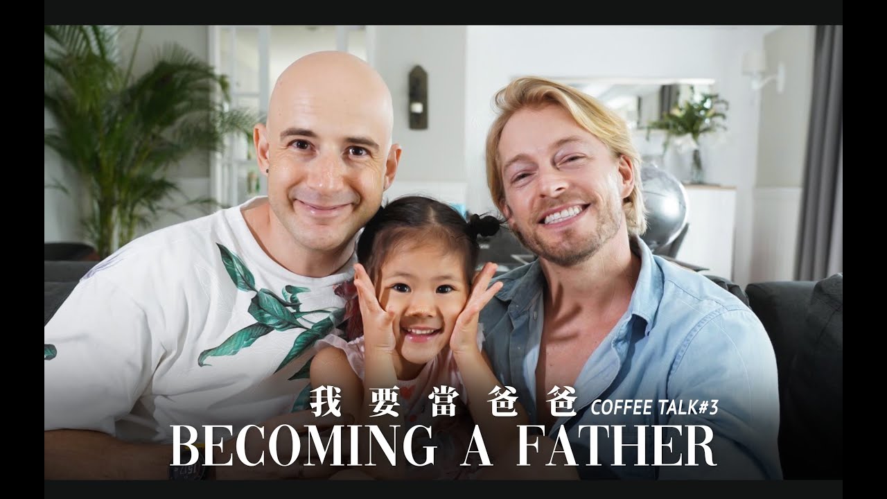 我要當爸爸！HOW TO BE READY TO BECOME A DAD? Coffeetalk#3 ft 吳鳳