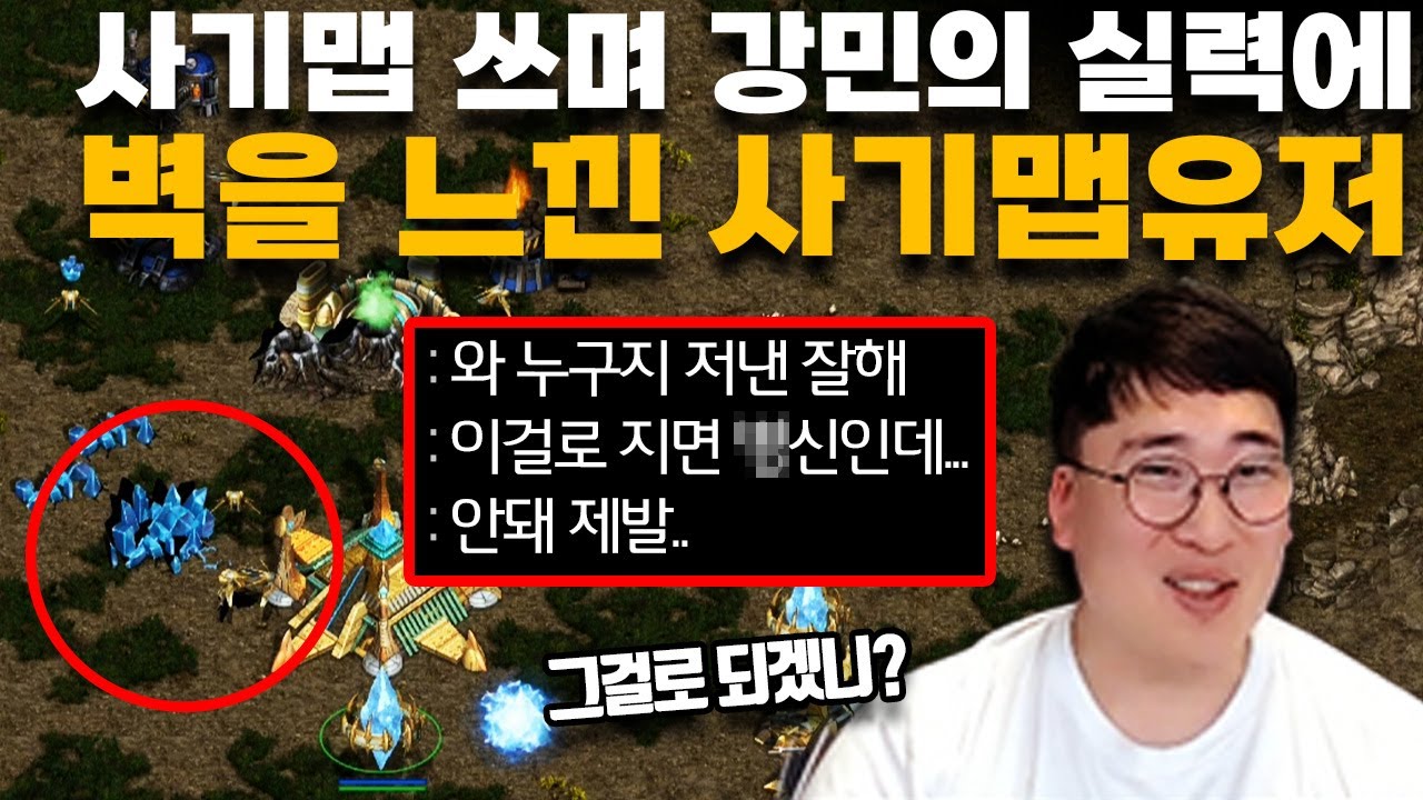 투혼에서 빨무로 게임하는 사기맵유저.. 자기가 사기맵쓰면서 지면 병x이라는데요?ㅋㅋㅋ