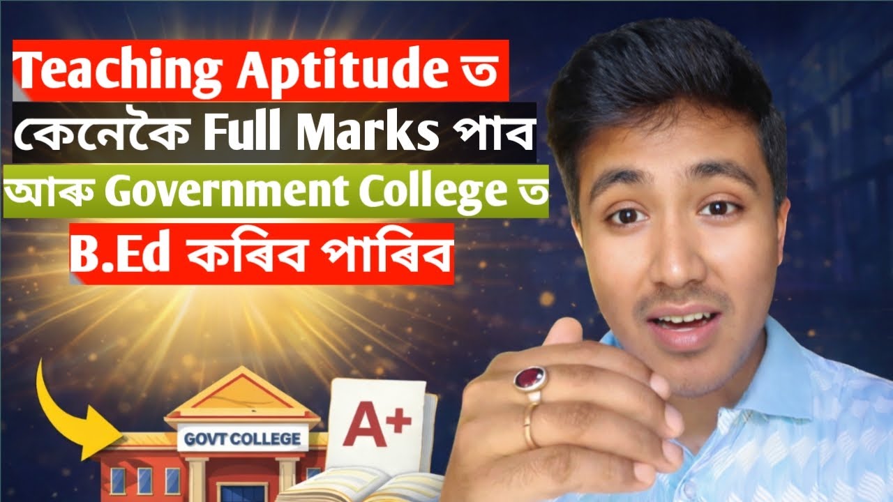 Teaching Aptitude Full Marks Strategy | B.Ed Entrance 2026 | Best Book for Assam Universities #feed