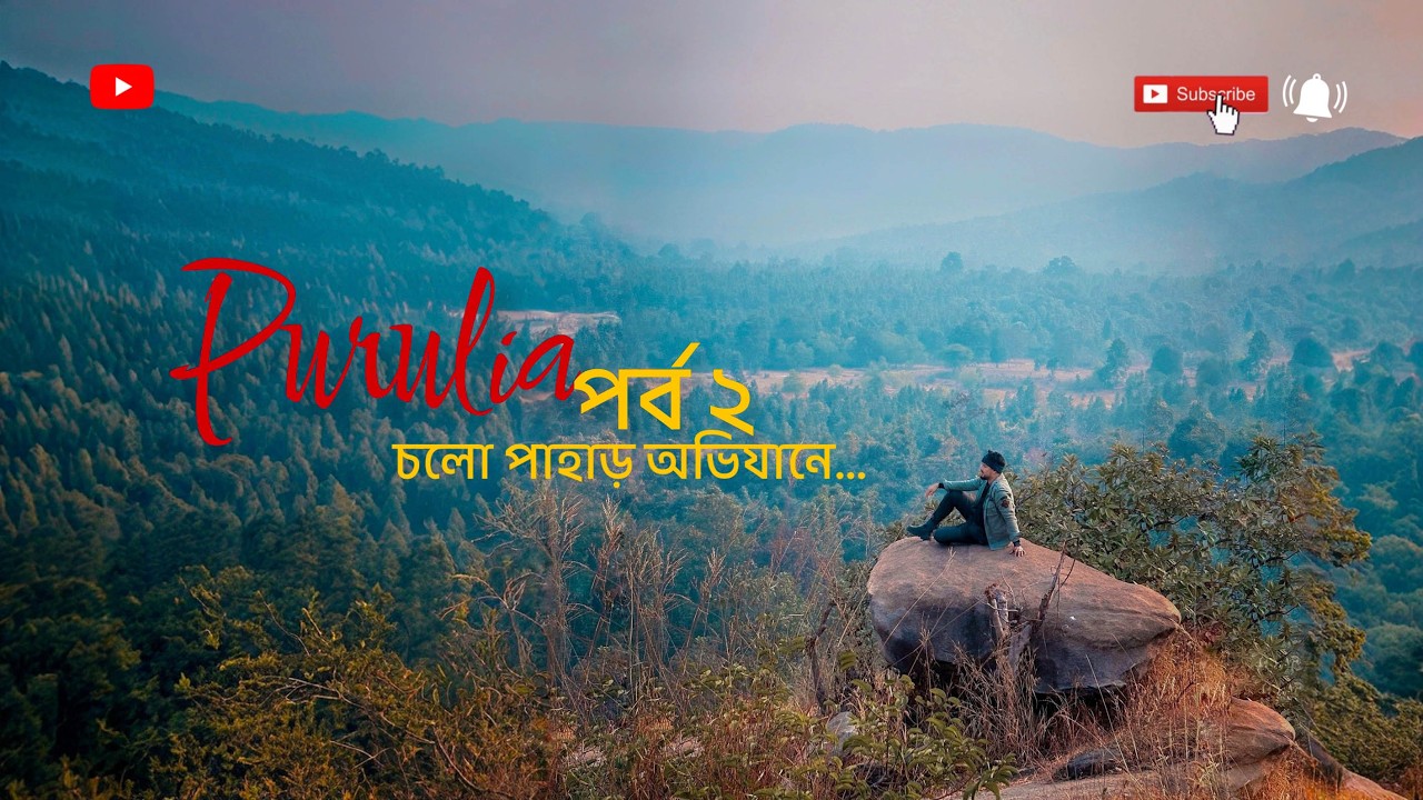 PURULIA BIKE TRIP EPISODE 2 || KOLKATA TO PURULIA || BENGALI MOTOVLOG || 2026