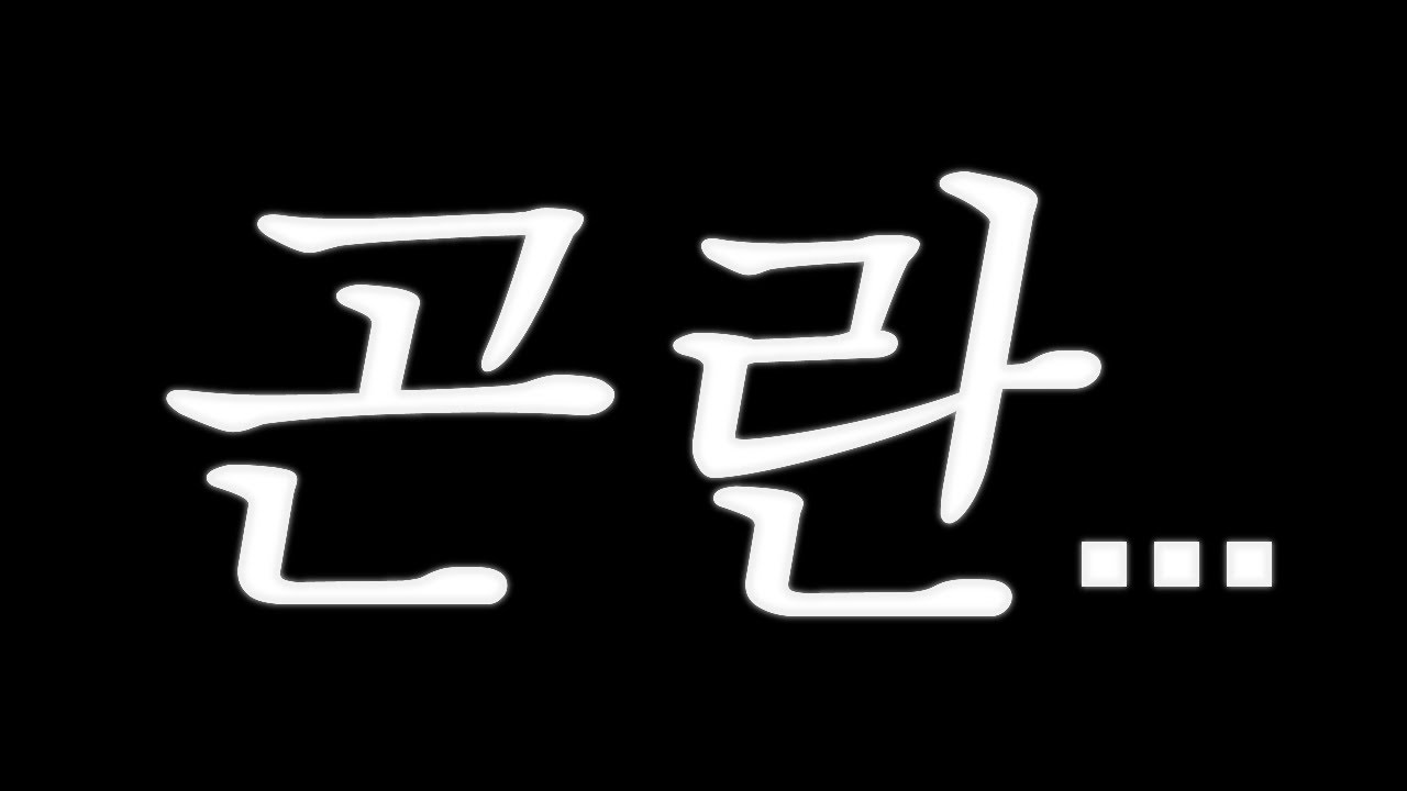 코스프레 옷 정했읍니다... 그런데 족금 큰일이가 난거얌