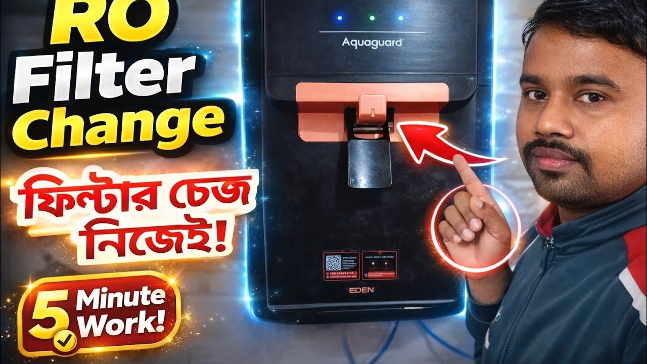 How to change Aquaguard filter kit|কিভাবে একোয়া গার্ডের ফিল্টার চেঞ্জ করবো। পরিবর্তনের সঠিক কৌশল