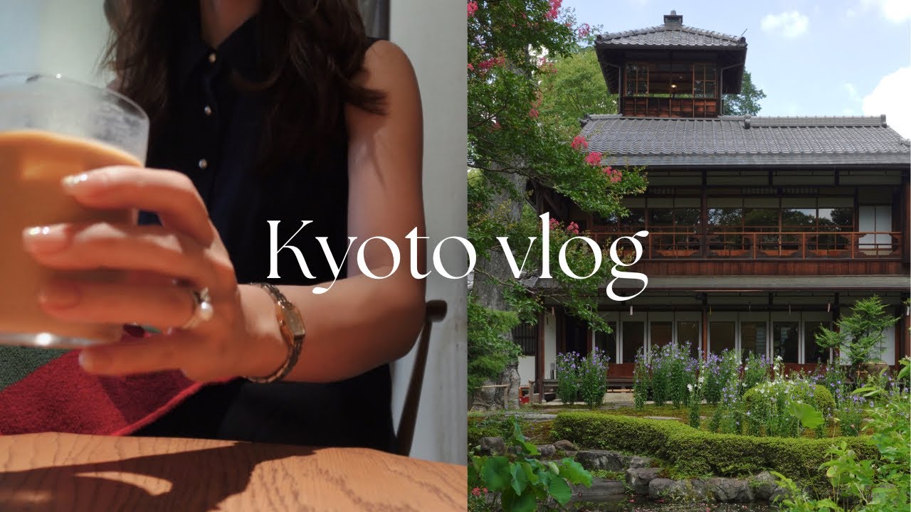 [京都vlog］美しい邸宅に癒される休日,古民家カフェとお出かけ日記,旧三井家下鴨別邸,ブルーボトルコーヒー