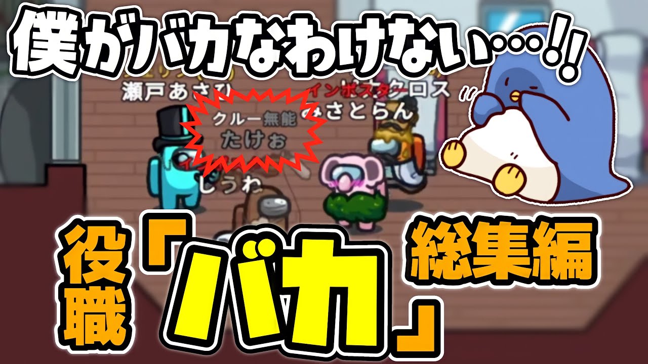 【MOD入り近アモ】僕が......バカ！？
