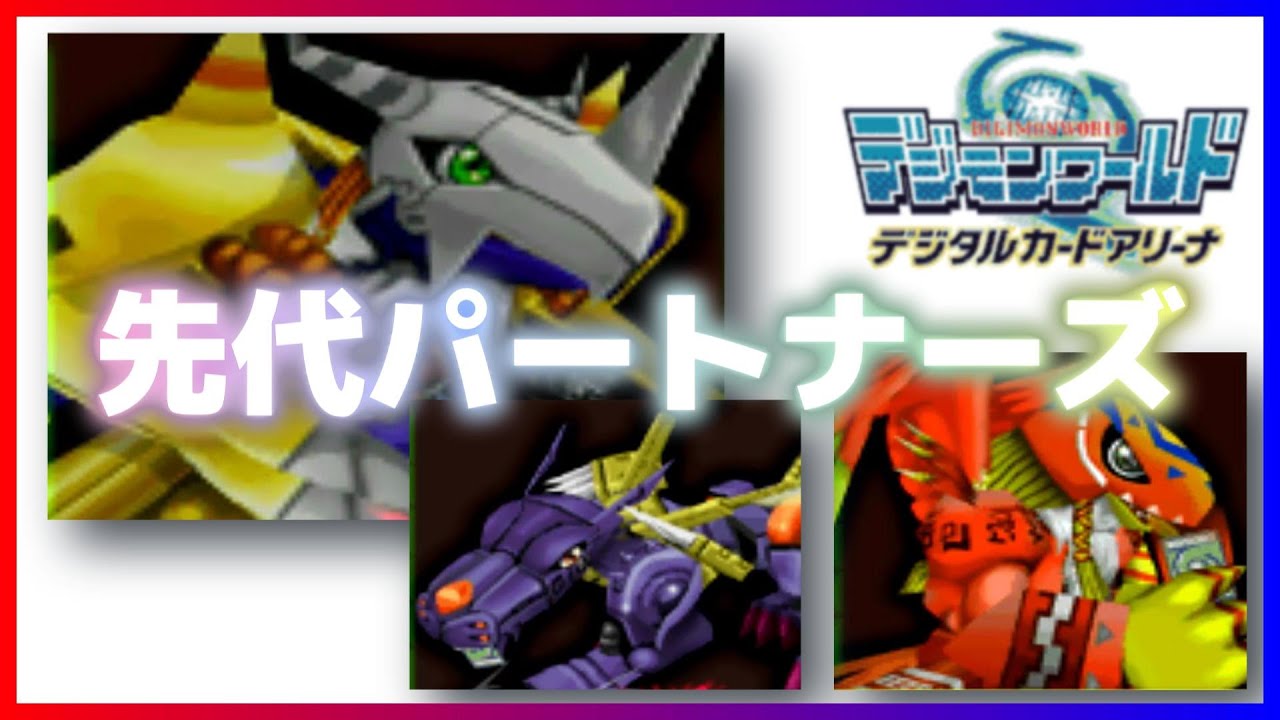 【縛りプレイ】『珍種のみ＆パートナー禁止＆セブンズ禁止』縛りで無敗クリアするデジタルカードアリーナ#80【ゲーム実況】
