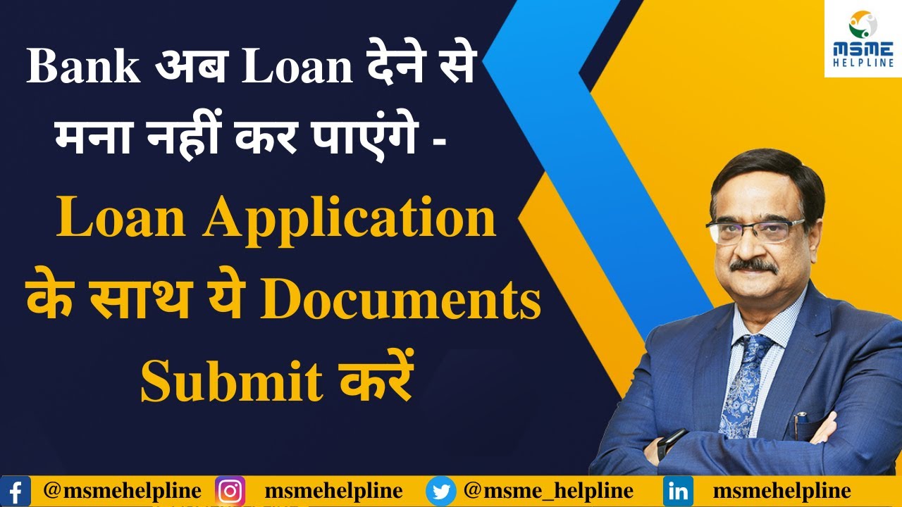 What are Required Documents for Bank Loan. Bank will not be able to reject your Loan