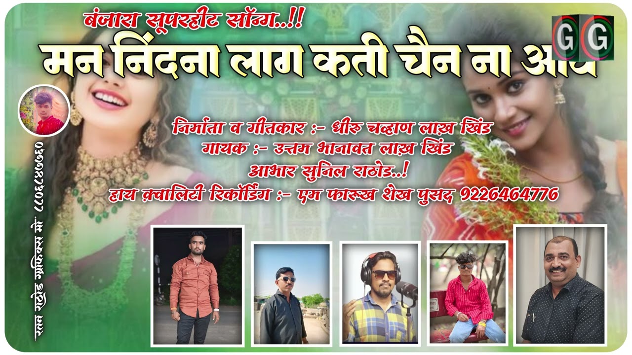 मन नींद न लग कती चैन न आव || Mana Ninnd Na Laga Kati Chayn Na Aava || Uttam Bhanawat