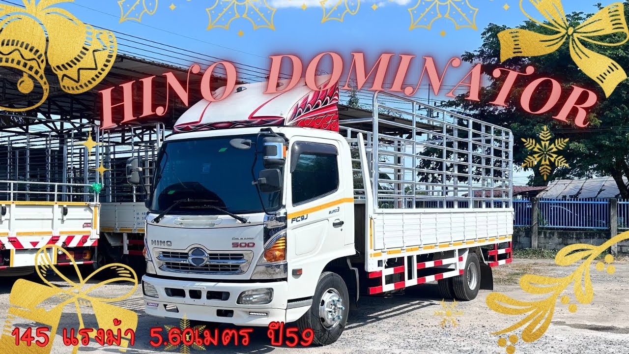 ขายHINO DOMINATOR145/5.60/59จ.ขอนแก่น #ขายรถหกล้อ #รถหกล้อมือ2สภาพดี #โชคสุรพงษ์รถบรรทุกมือ2ขอนแก่น 