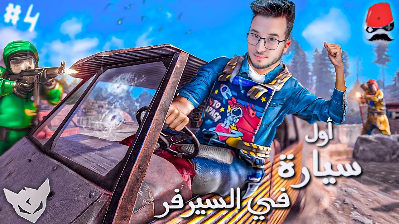 Rust Maroc CHERFA EP 4 :🪓 قاديت أول سيارة في السيرفر  🚗