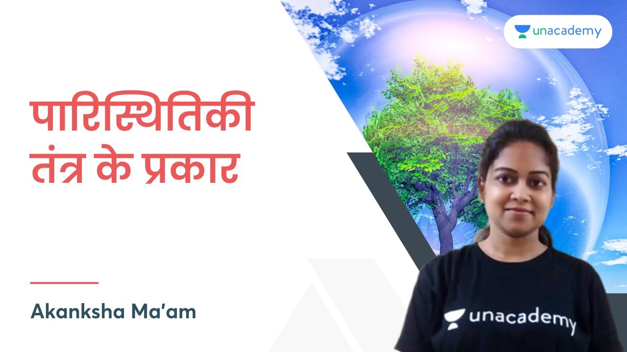 Types of Ecosystem | Ecosystem | Environment | UPPSC | Akanksha