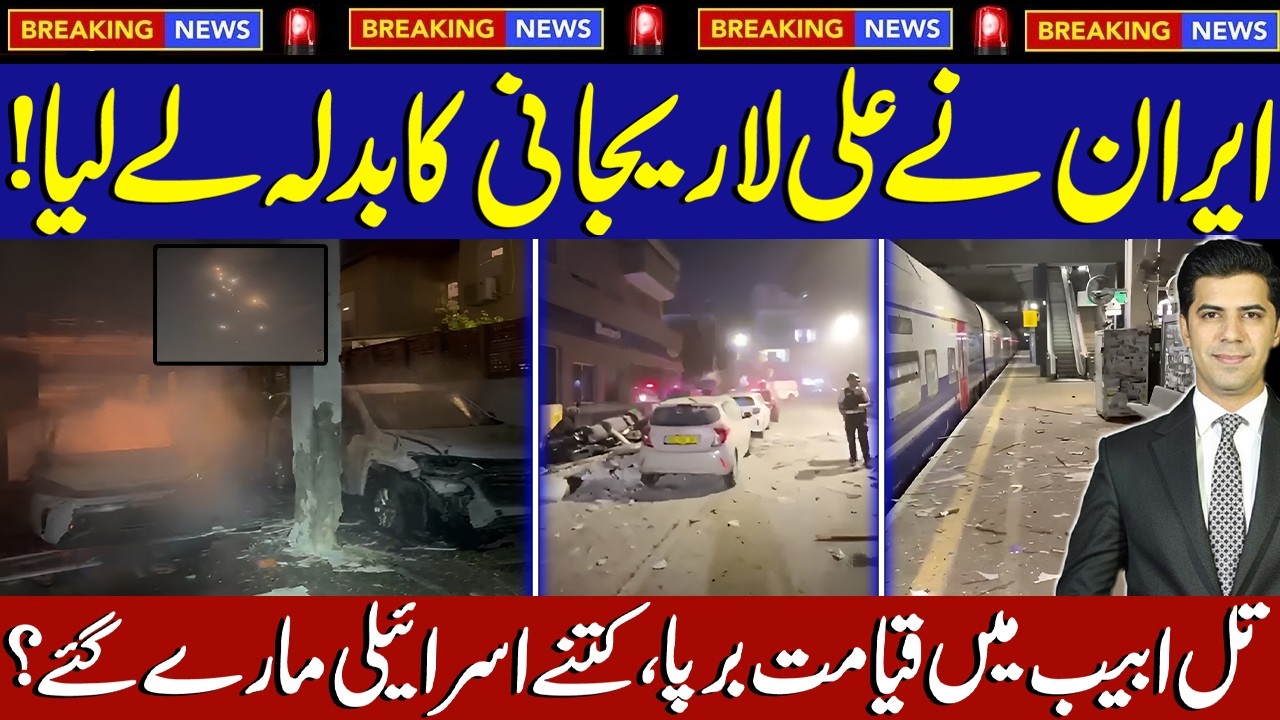 Iran Avenged Ali Larijani Martyrdom In Tel Av Ramat Gan Railway Station Hit |Power Outage Casualties