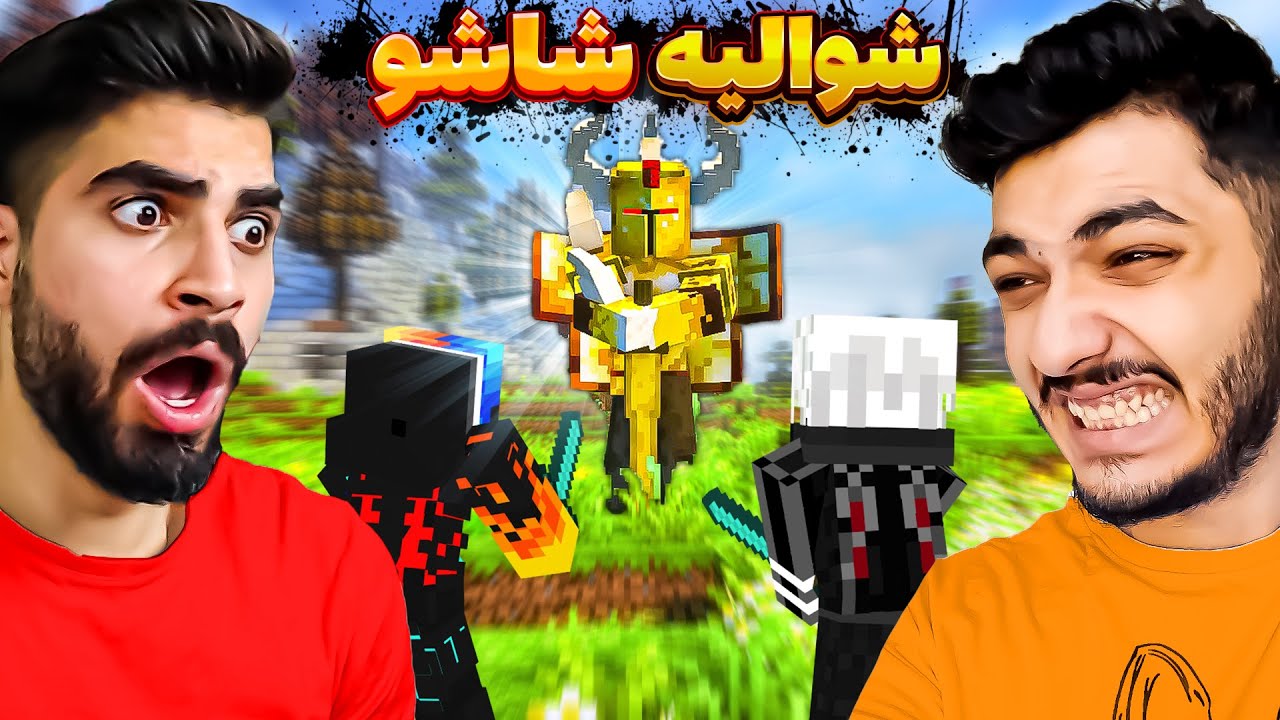 مبارزه با شوالیه شاشو ها در دهن کرفت 🤬 || DAHAN CRAFT #3