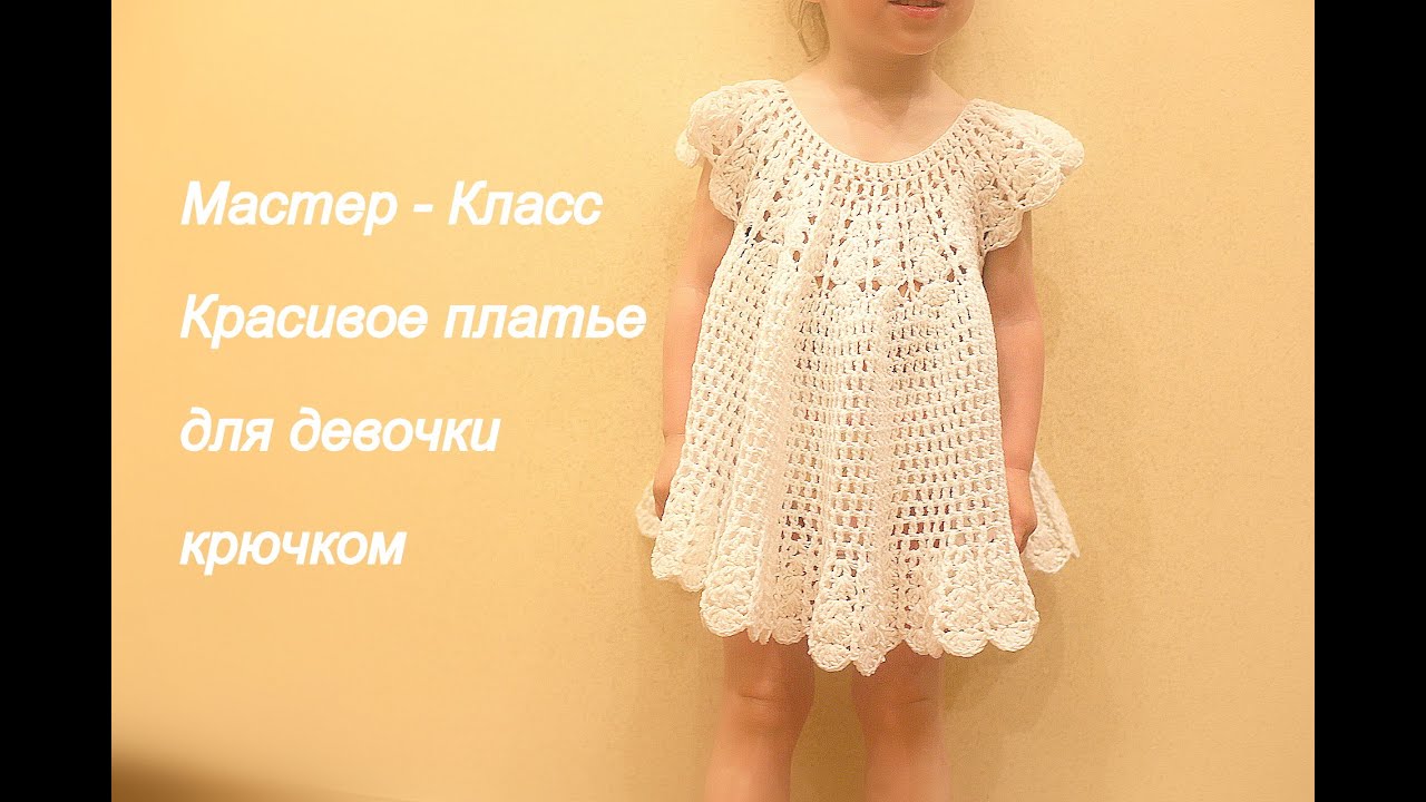 Платье для девочки на 2 - 2.5 года / Little girl`s dress