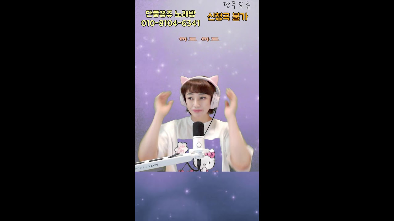 [2026.03.20 ]🍁단풍꽁쥬tv🍁 라이브 | 오늘도 홧팅하세용 사랑합니다 단풍   🎶