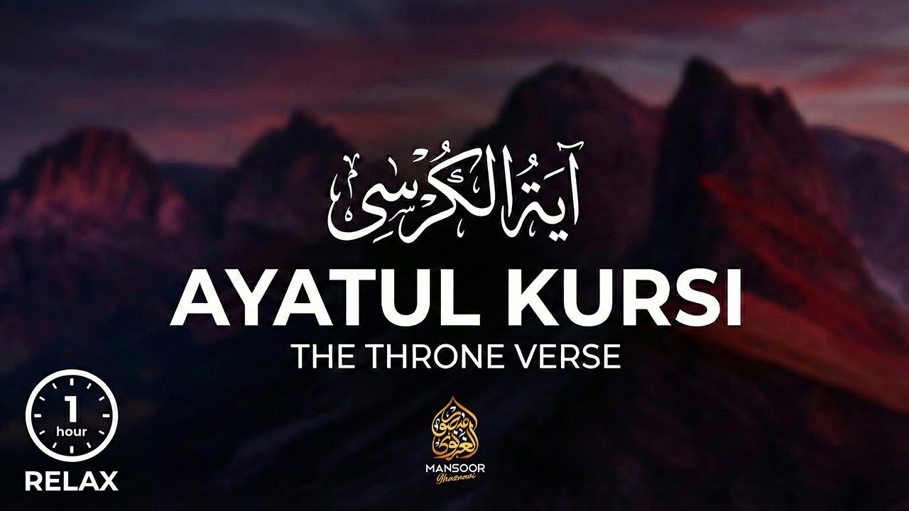 Ayatul Kursi 100x - 1 HOUR | REALLY HEART TOUCHING | Ayatul Kursi lofi Quran | LISTEN DAILY