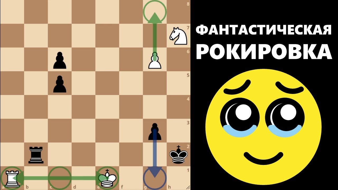 Фантастическая рокировка в этюде! Невероятная идея. #шахматы #chess #chesspuzzle #study #castle