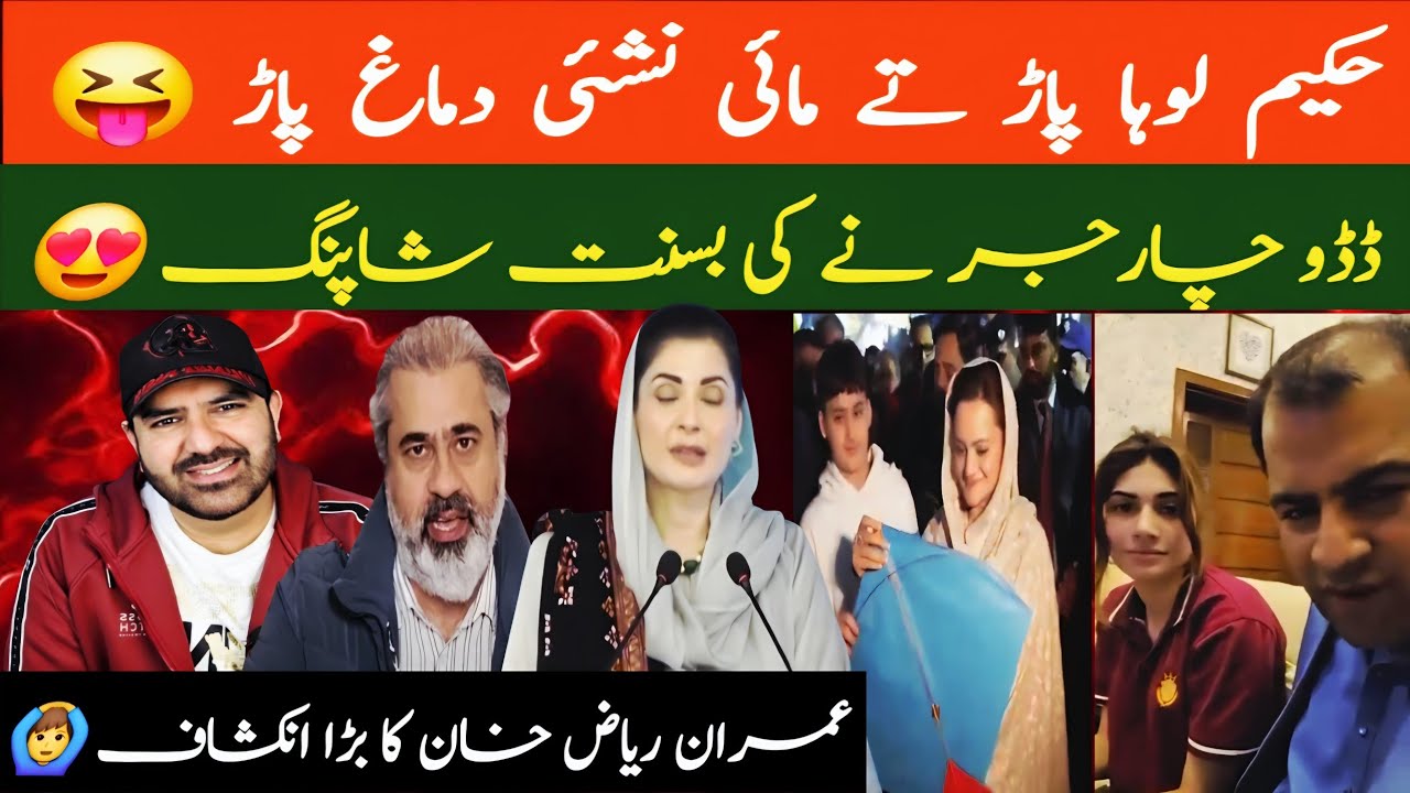 S Ahmed Funny Punjabi Vlog 