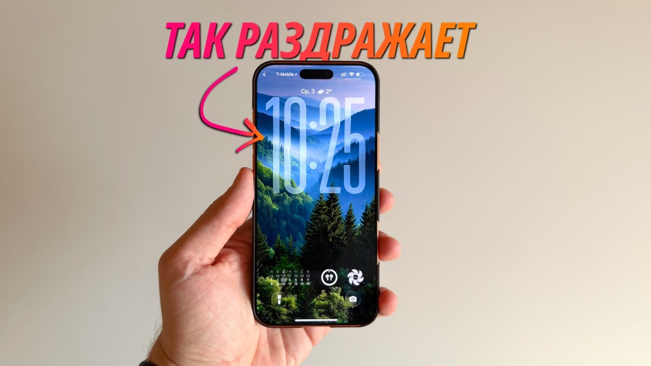 Что не так с iOS! Все проблемы, минусы и жалобы на iOS