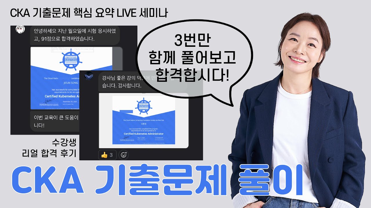 [CKA 기출문제 핵심 요약] CKA 기출문제 풀이_FULL 버전