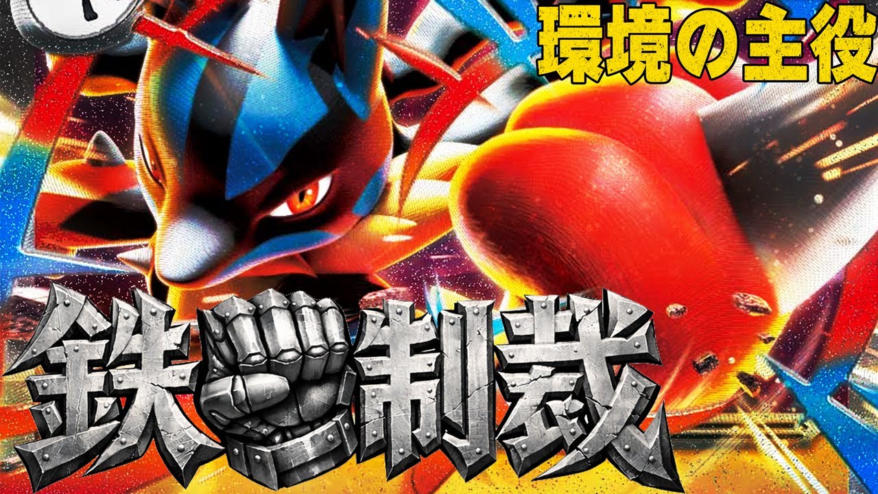 【Tier1キープ】新環境で活躍を続けているメガルカリオでボムドラパルトと対戦【ポケカ対戦】Mega Lucario