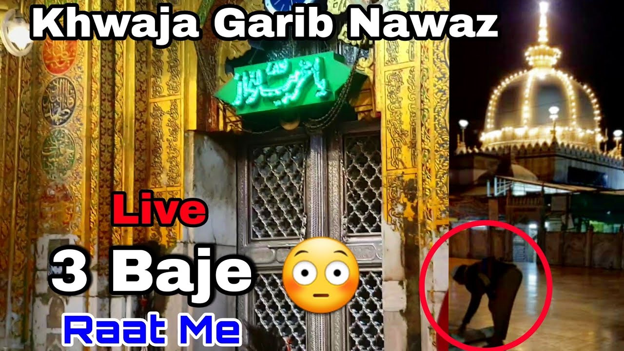 Ajmer Sharif Dargah 3 Baje Raat Me || Khawaja Gareeb Nawaz Dargah 2022