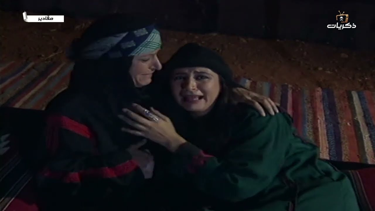 المسلسل البدوي مقادير الحلقة الرابعة